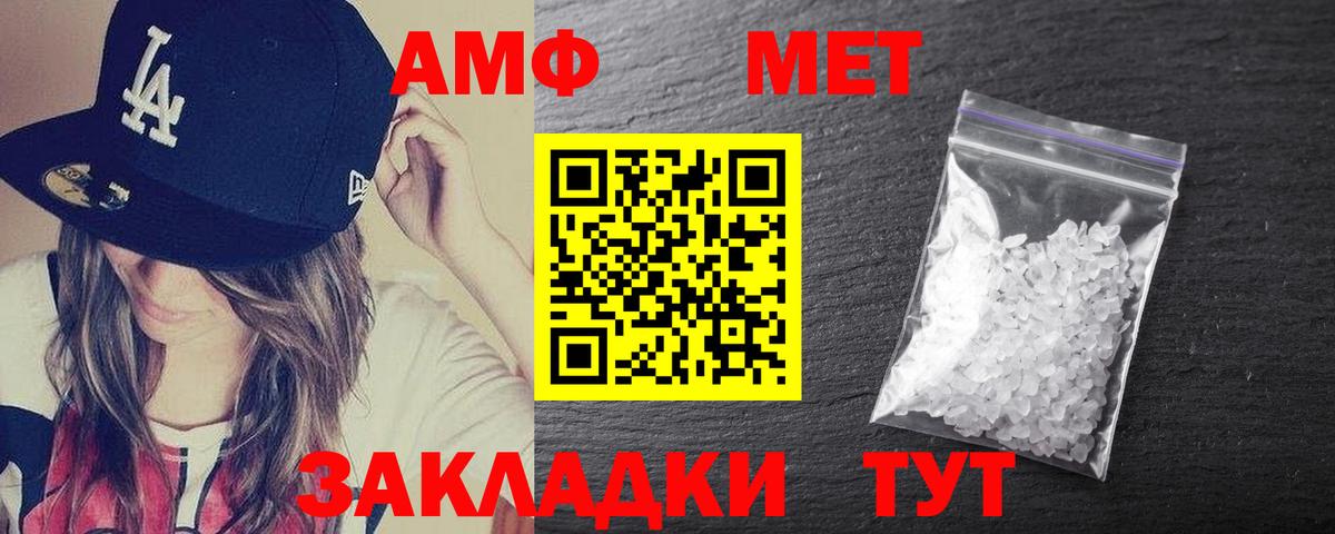 Амфетамин Розовый  Вход с VPN  Орехово-Зуево 