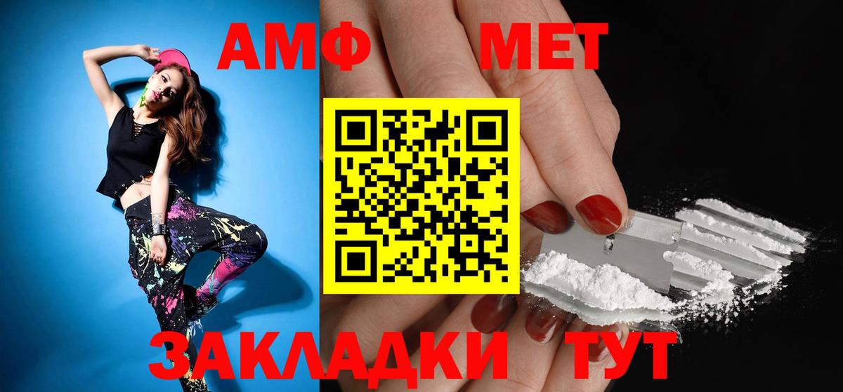Амфетамин 97% Орехово-Зуево