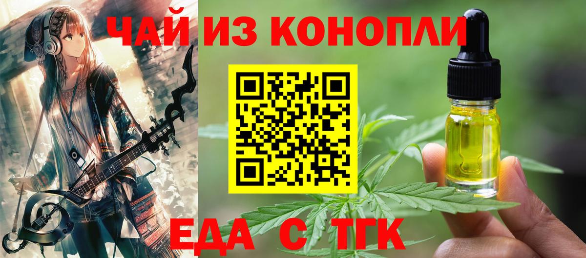 Печенье с ТГК конопля  Вход с VPN  Орехово-Зуево 