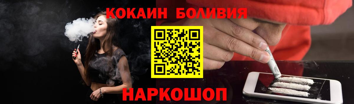 Орехово-Зуево  Кокаин Эквадор  Вход с VPN 