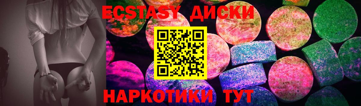 Ecstasy 300 mg Орехово-Зуево