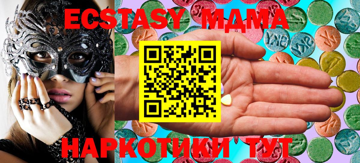 Ecstasy  Ecstasy VHQ  Орехово-Зуево  Вход с VPN  Экстази ешки 