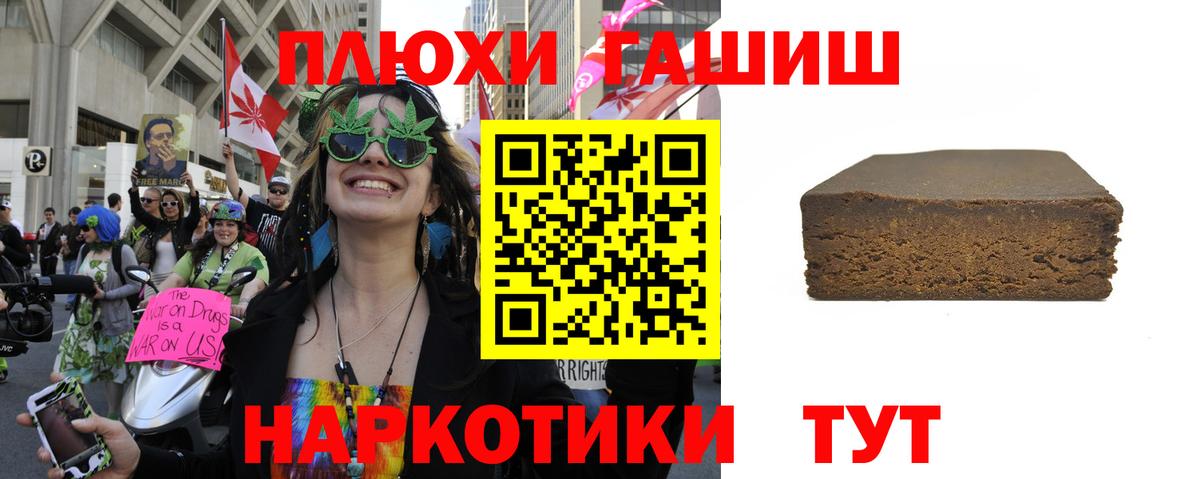 Орехово-Зуево  ГАШ гашик  Гашиш Cannabis  Вход с VPN 
