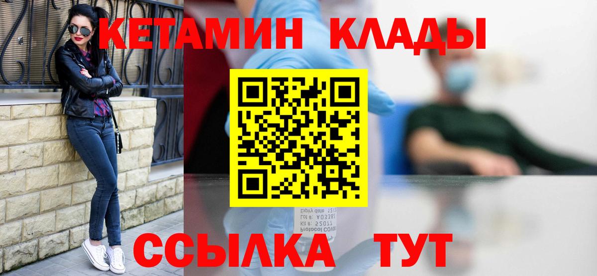 Орехово-Зуево  Кетамин VHQ  КЕТАМИН ketamine  Вход с VPN 