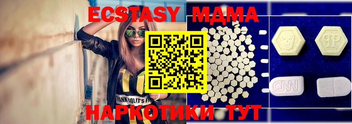 Орехово-Зуево  МДМА Molly  MDMA  MDMA кристаллы  Вход с VPN 