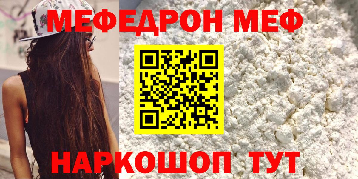 Меф кристаллы  Меф  Орехово-Зуево  кракен сайт  Вход с VPN 