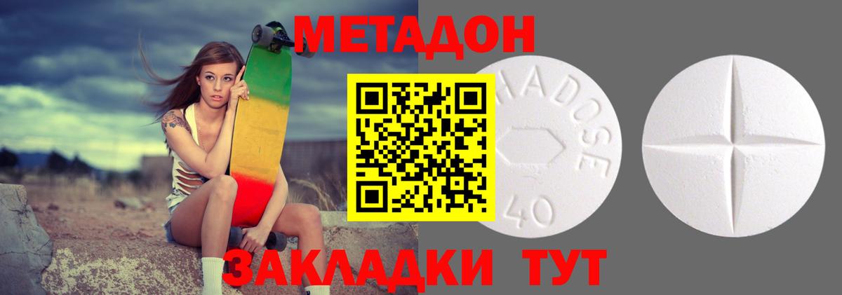 МЕТАДОН VHQ  Метадон VHQ  Орехово-Зуево  Вход с VPN 