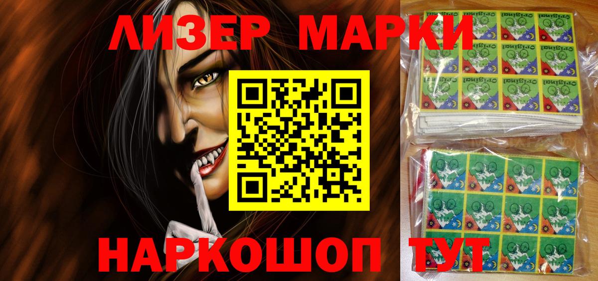 закладка  Марки 25I-NBOMe 1,5мг  Вход с VPN  Орехово-Зуево 