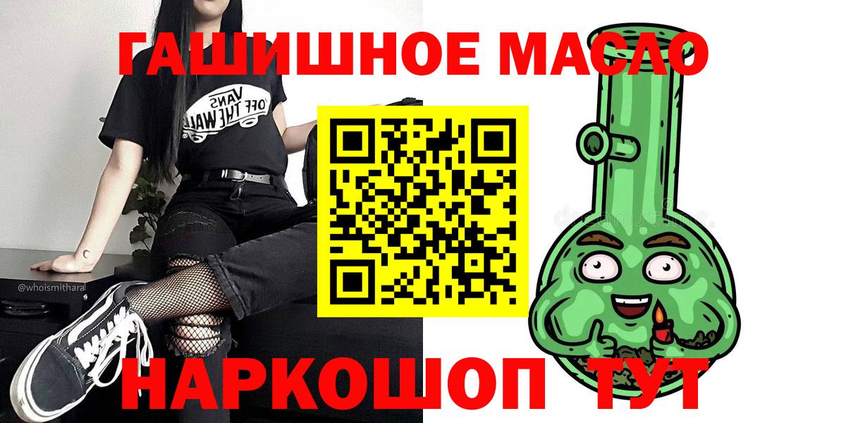 Орехово-Зуево  Дистиллят ТГК THC oil  ТГК жижа  Вход с VPN 
